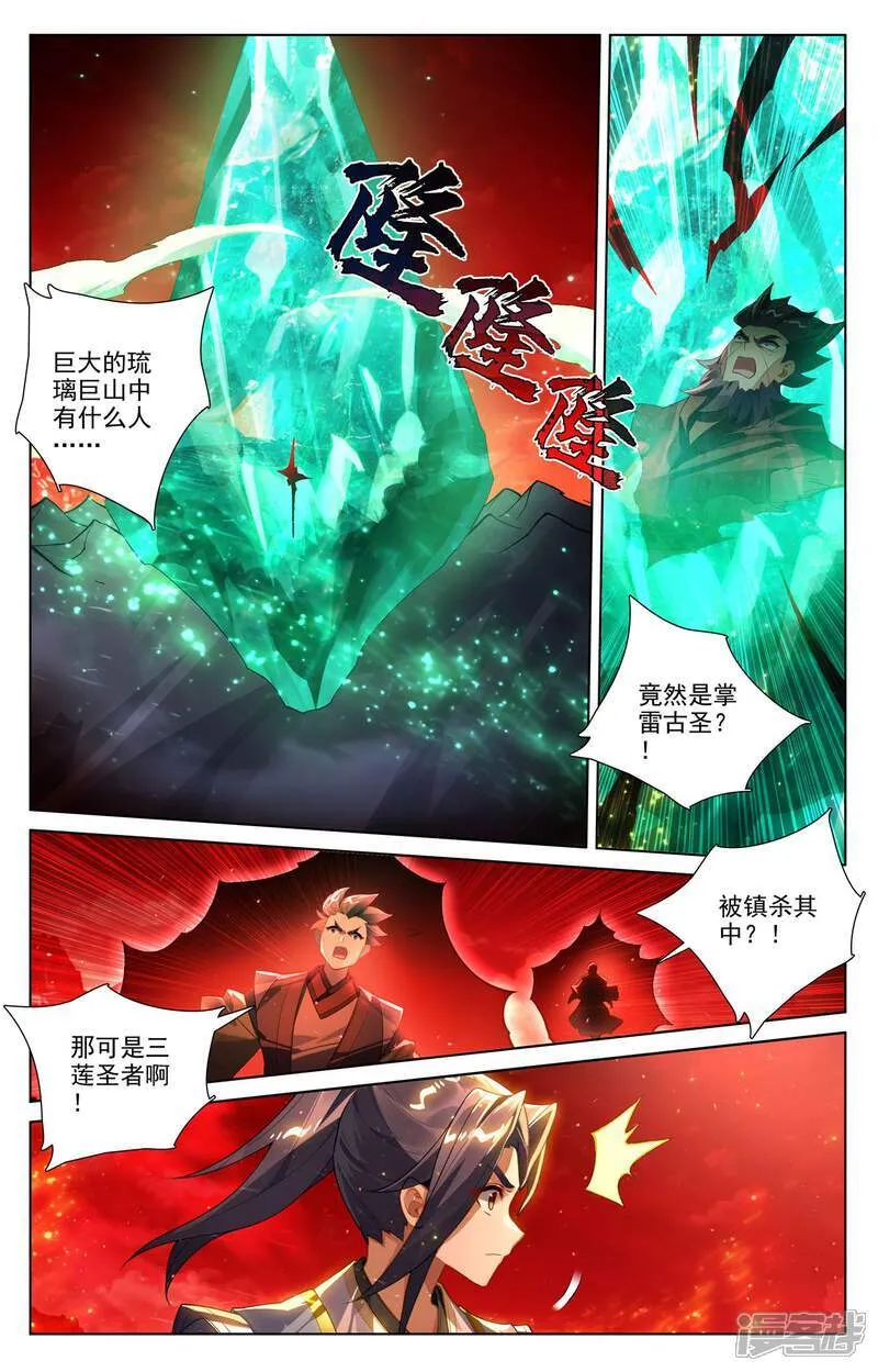 第643话上 宛如陌路7