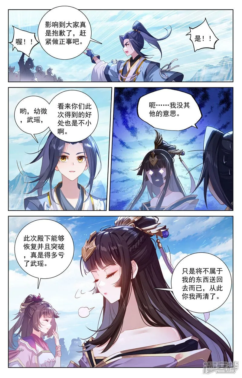 第613话下 两样惩处5