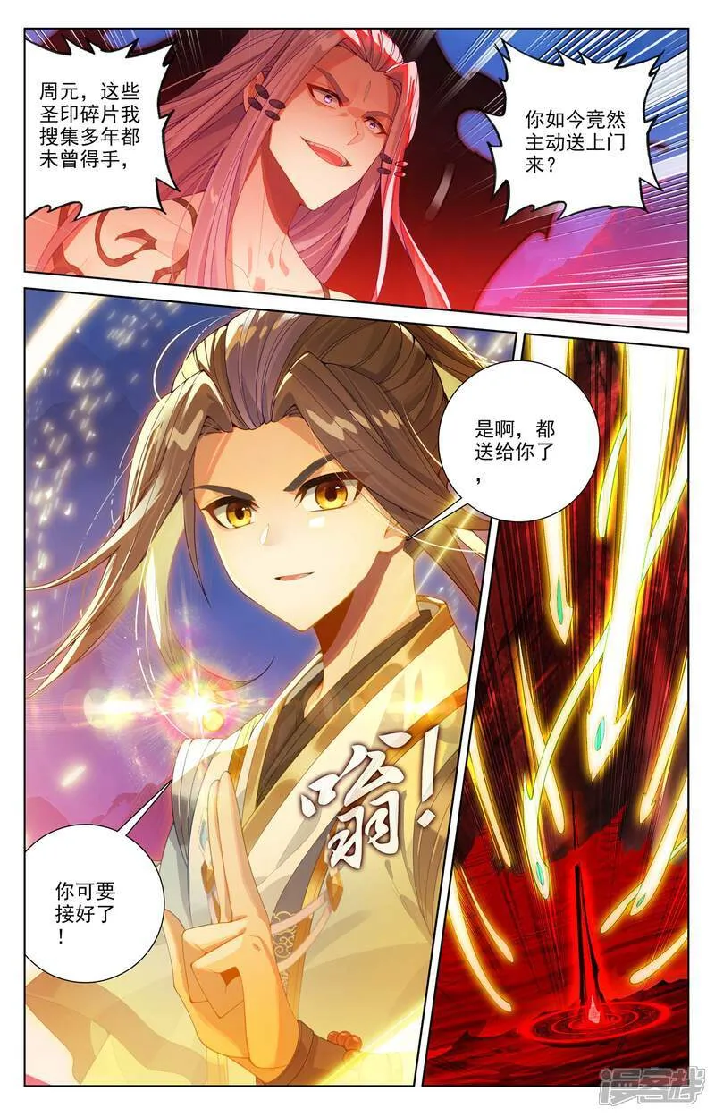 第626话下 圣元入圣8