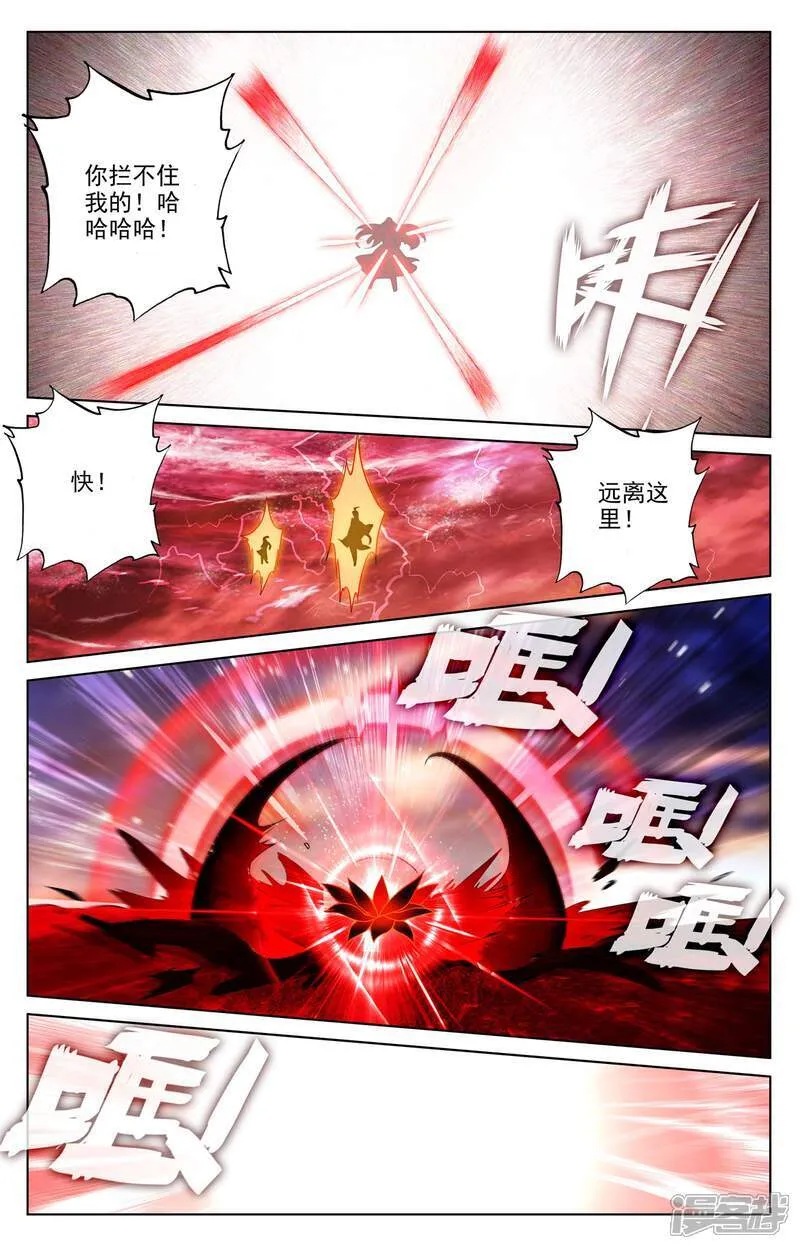 第628话下 天地灾劫4