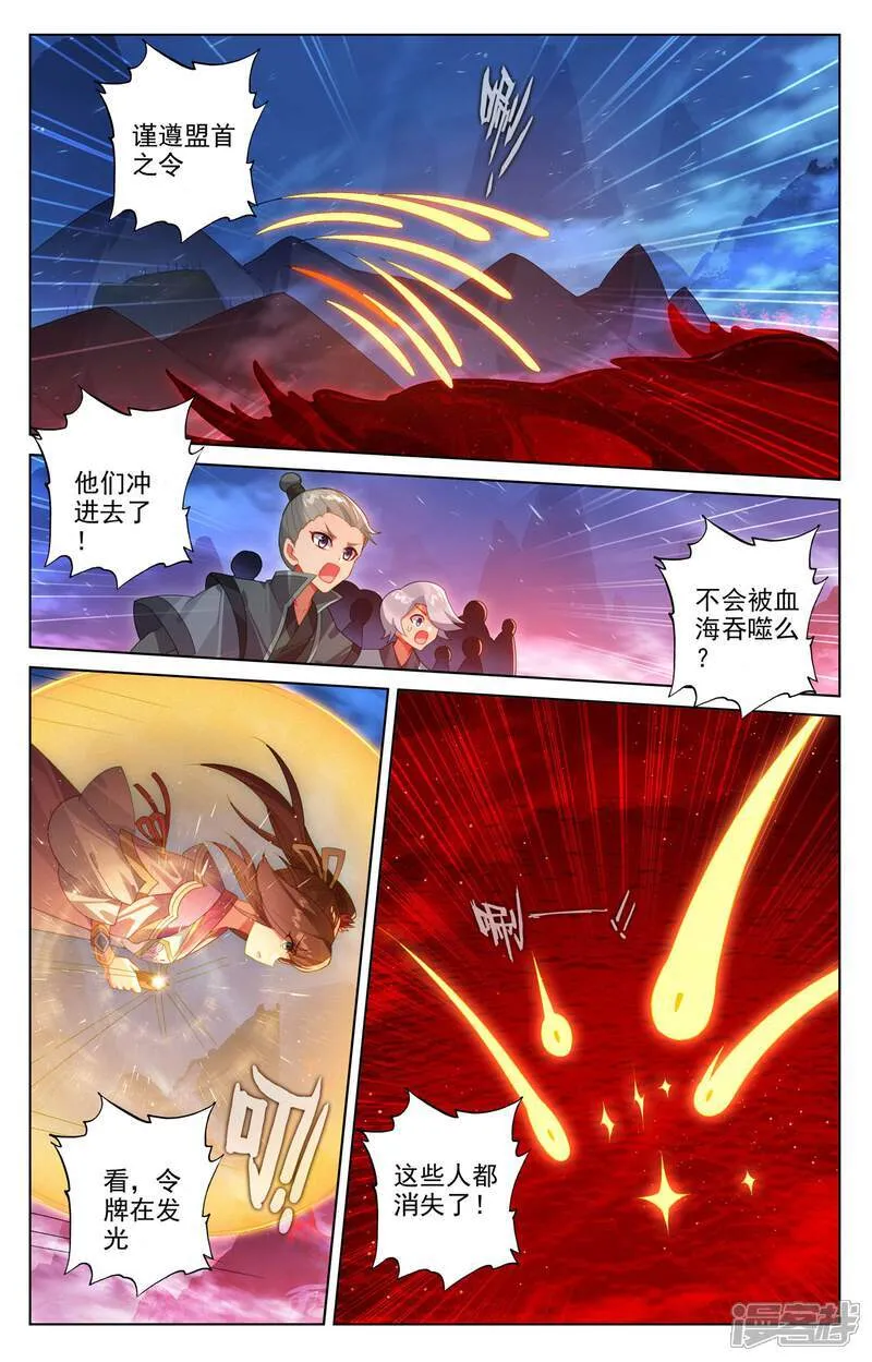 第623话下 森罗血池5