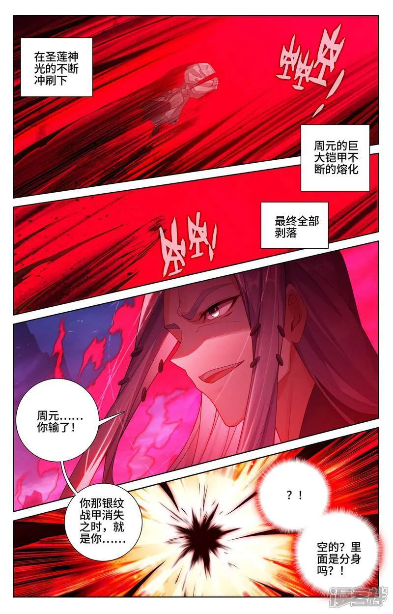 第625话上 狠毒圣元7