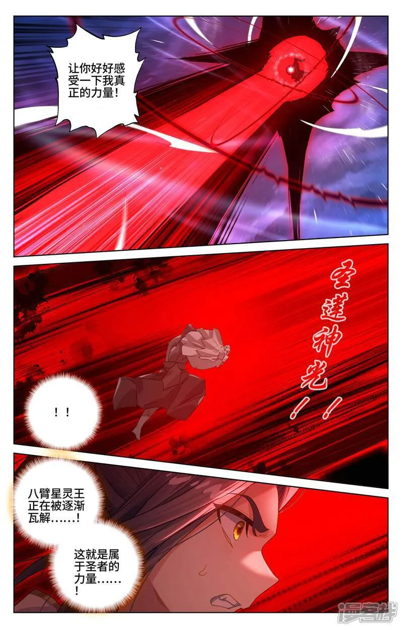 第625话上 狠毒圣元6