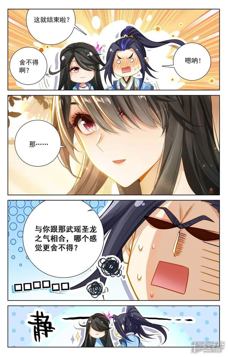 第615话上 炼丹修炼7