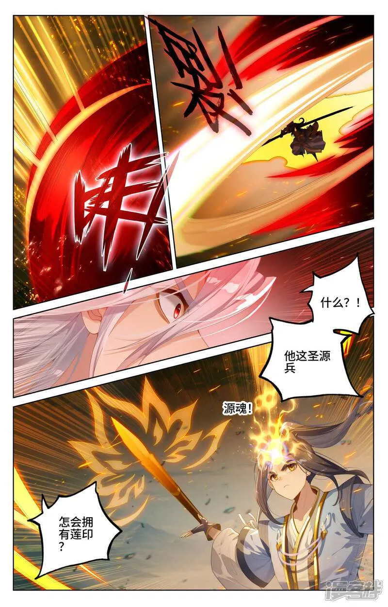 第610话下 周元反击3