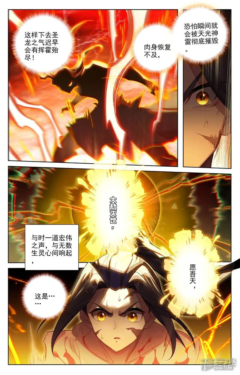 第629话下 归来天主1