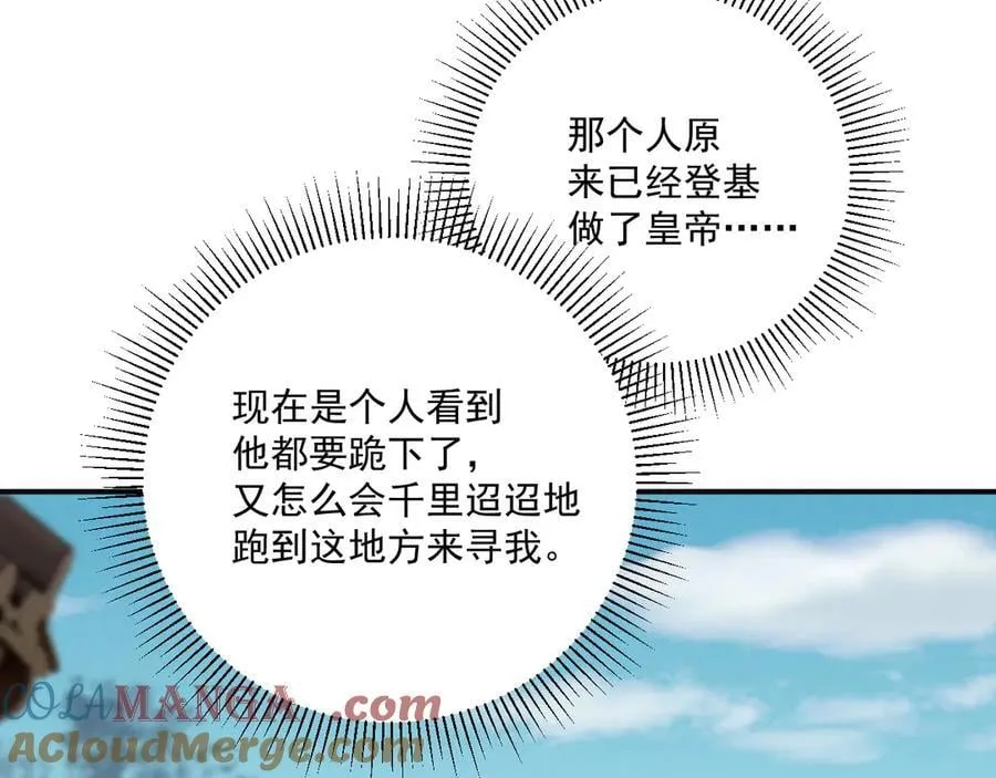 106话 思念成疾56