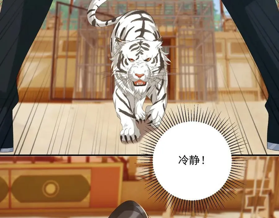 第101话 有我在，别怕11