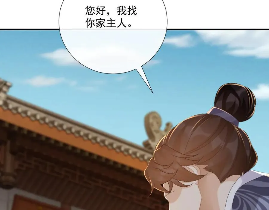 106话 思念成疾37