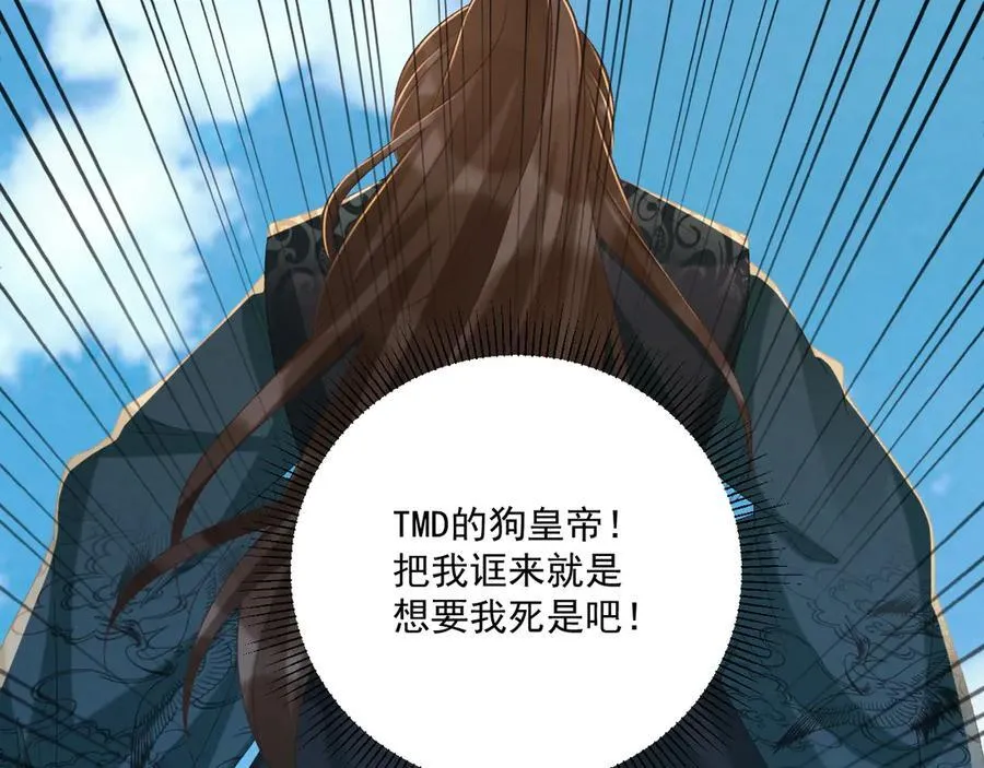 第101话 有我在，别怕9