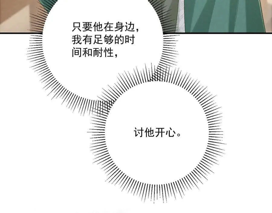 第98话 哄他50