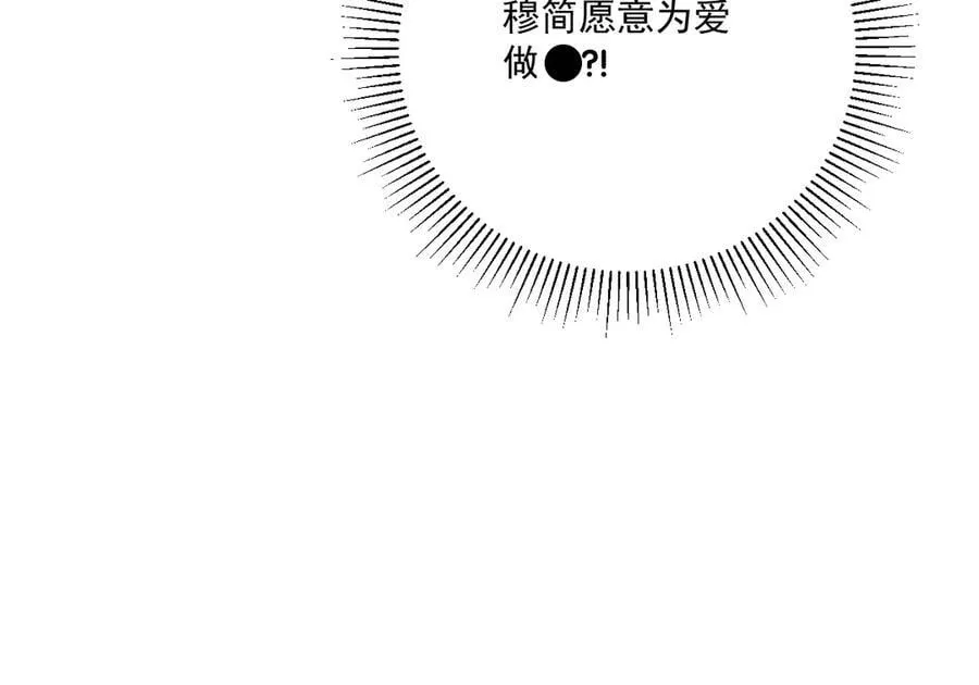第99话 玩这么大？！99