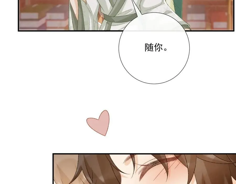 第98话 哄他61