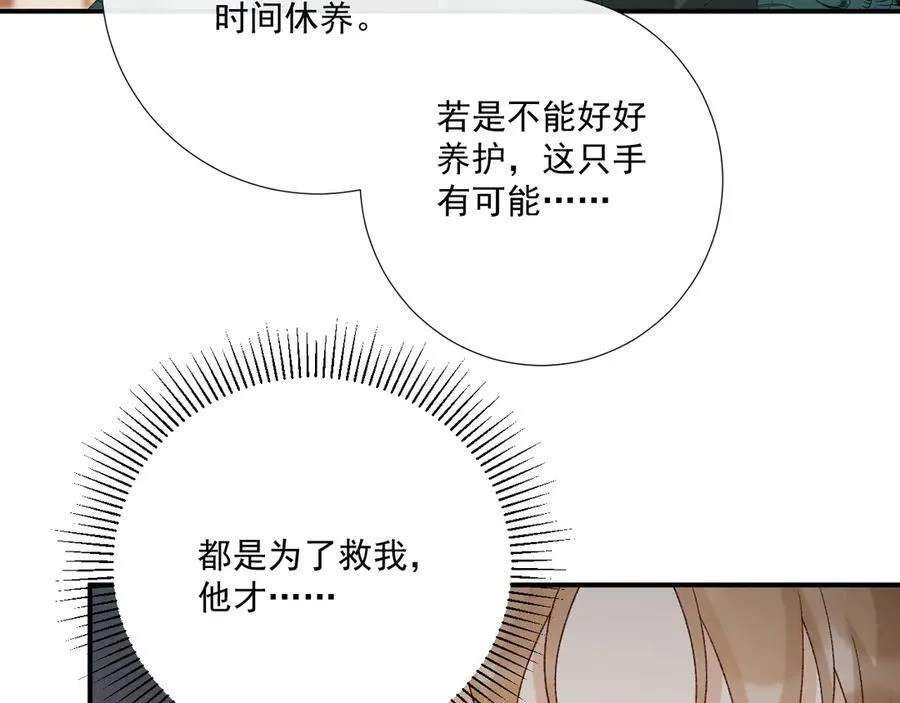 第101话 有我在，别怕103