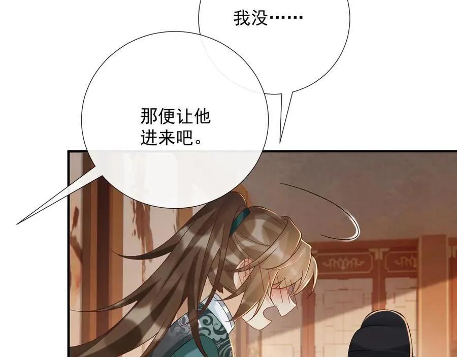 第101话 有我在，别怕93