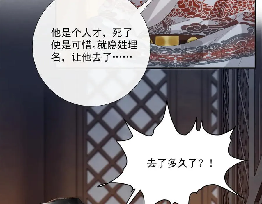 第105话 弑父69