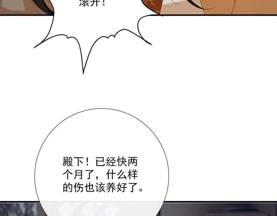 第105话 弑父78