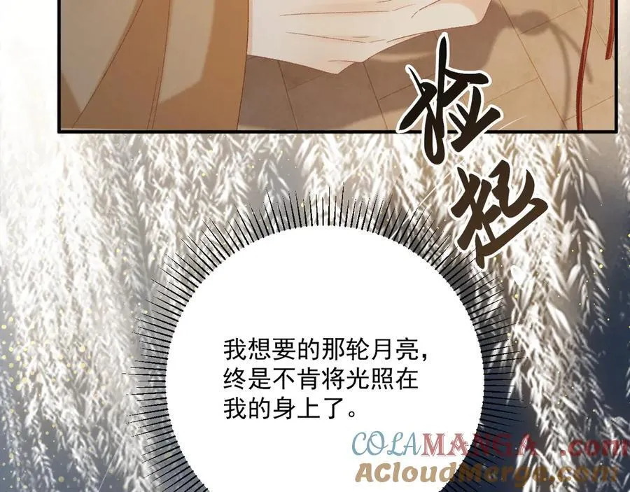 第105话 弑父104