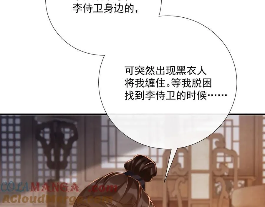 第103话 悲痛欲绝54