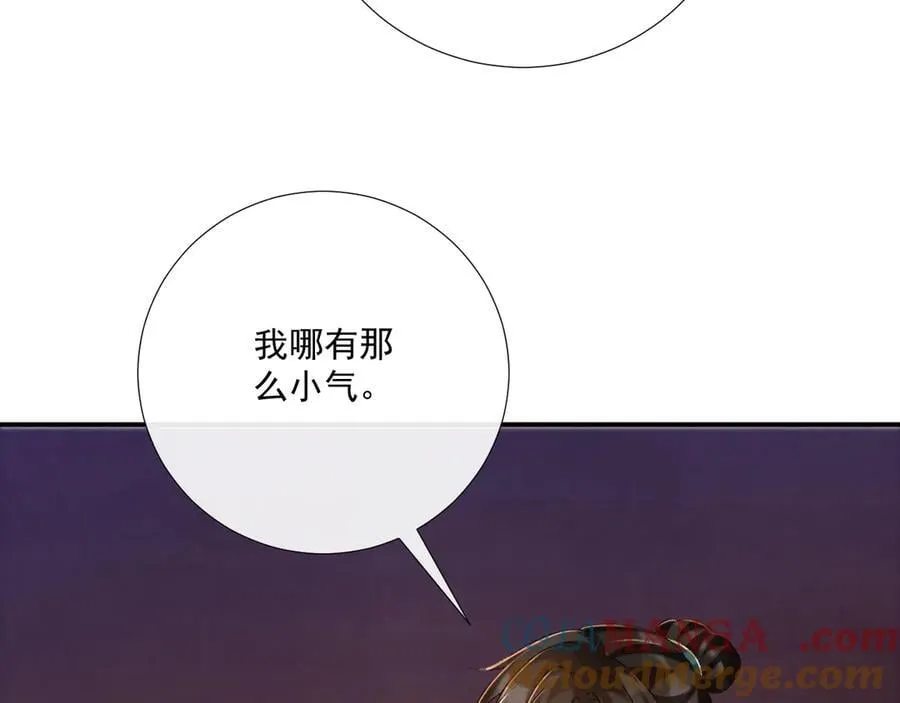 第98话 哄他57