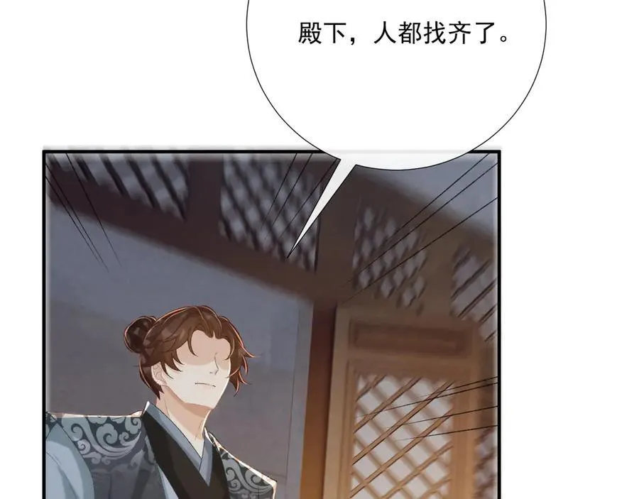 第105话 弑父30