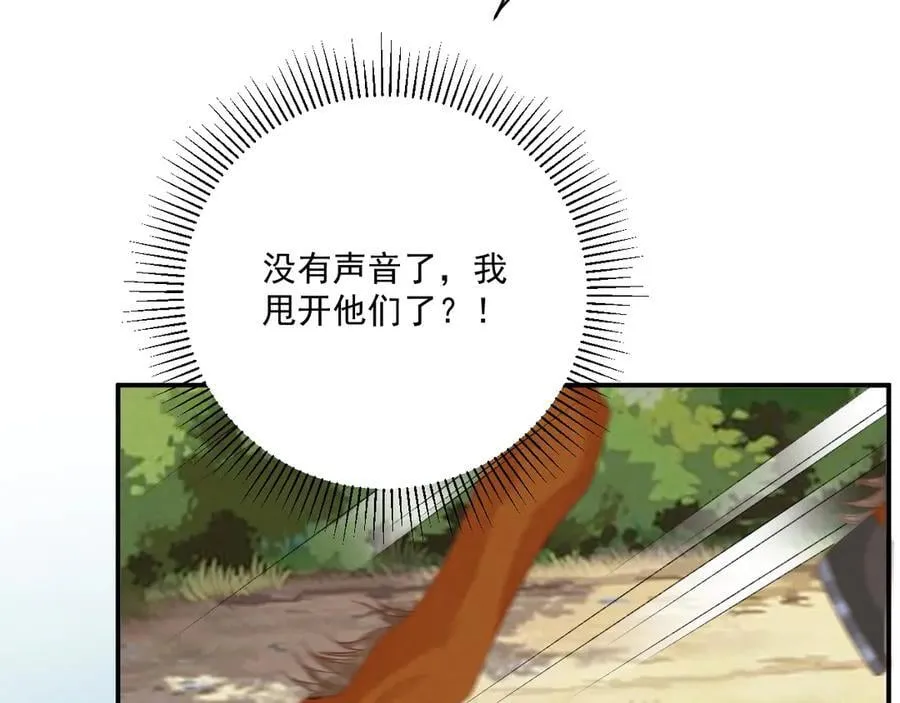 第99话 玩这么大？！19
