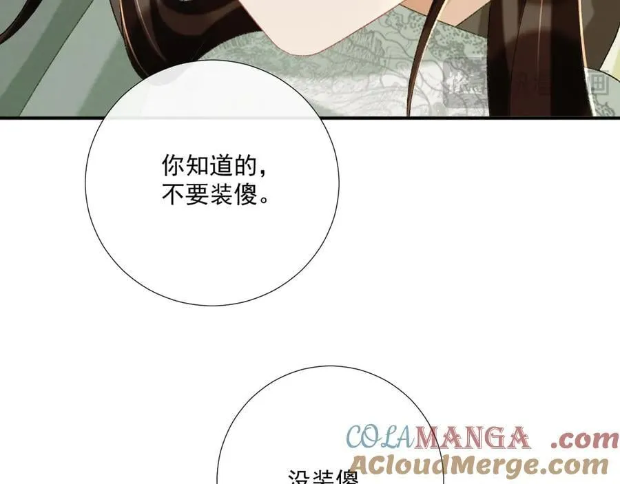 第98话 哄他18