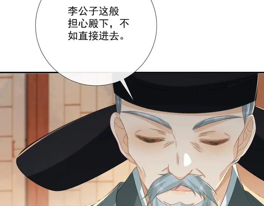 第101话 有我在，别怕90