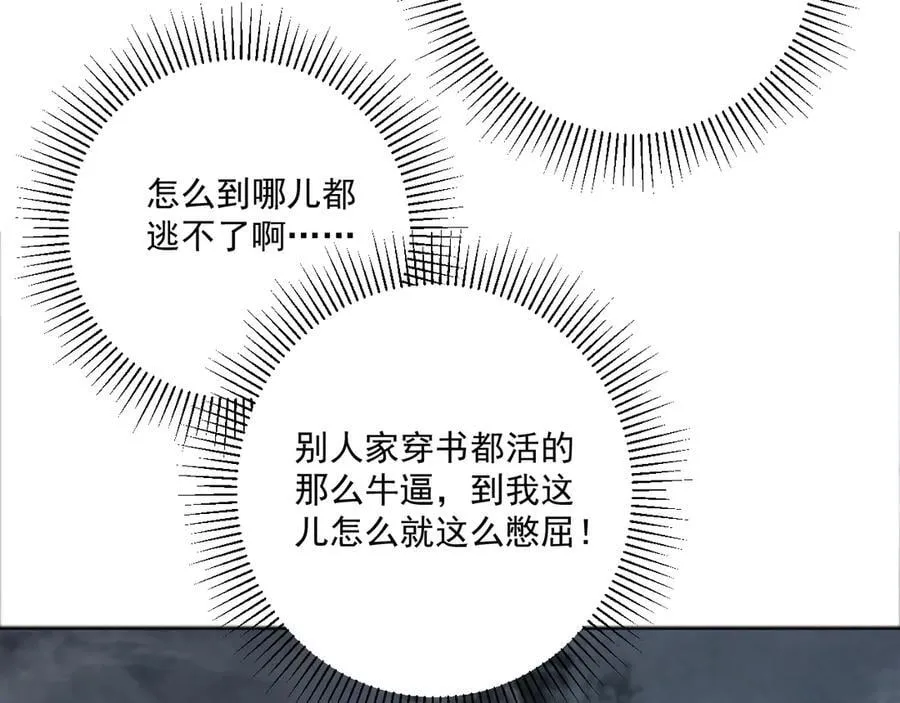 第102话 赐死75