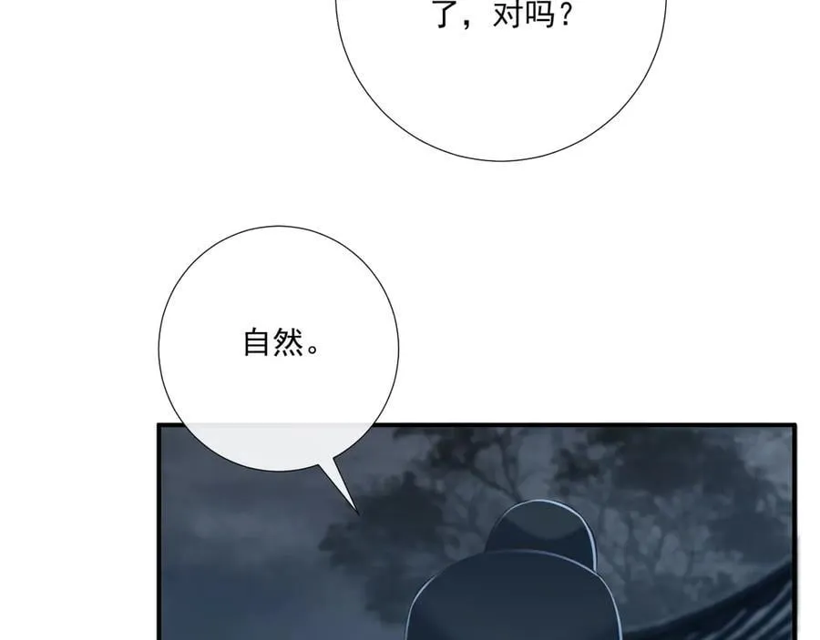 第102话 赐死73