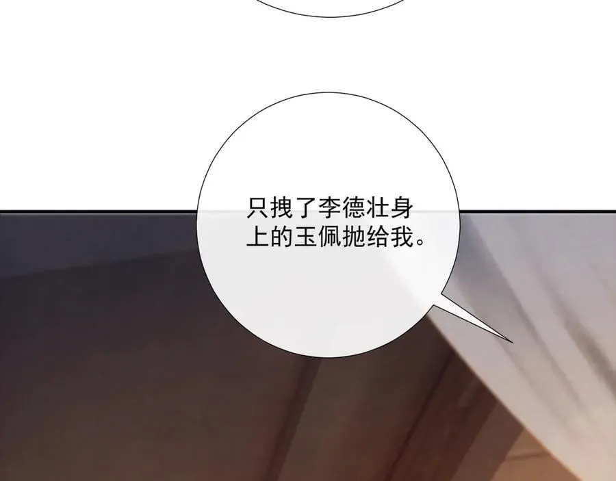 第103话 悲痛欲绝58