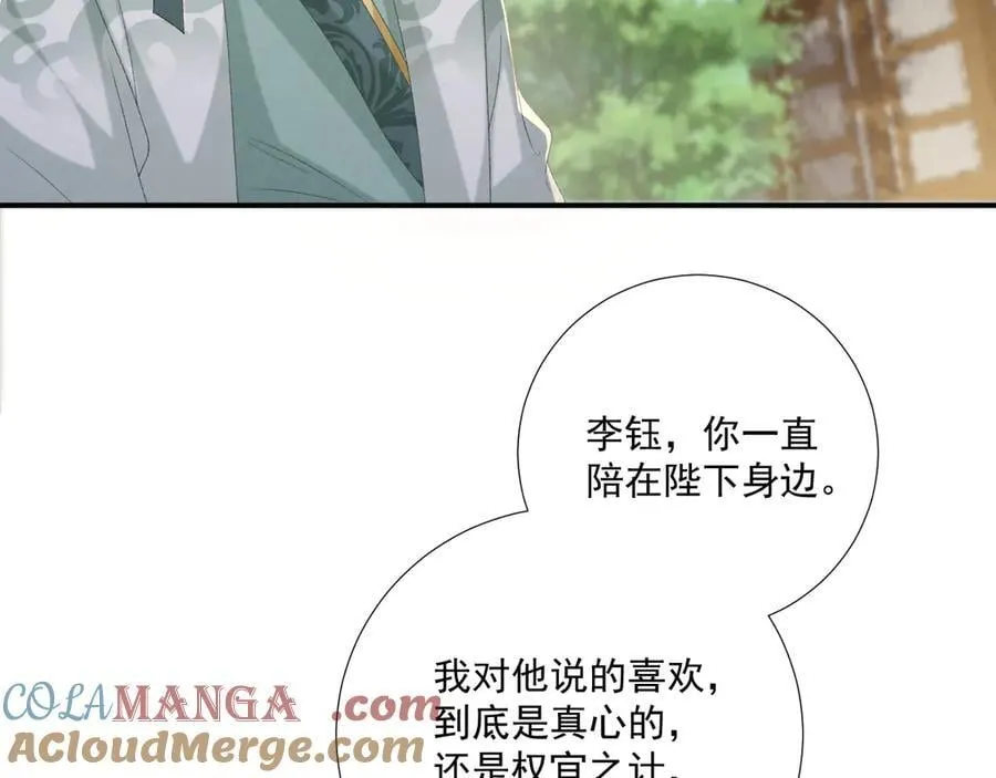 106话 思念成疾68