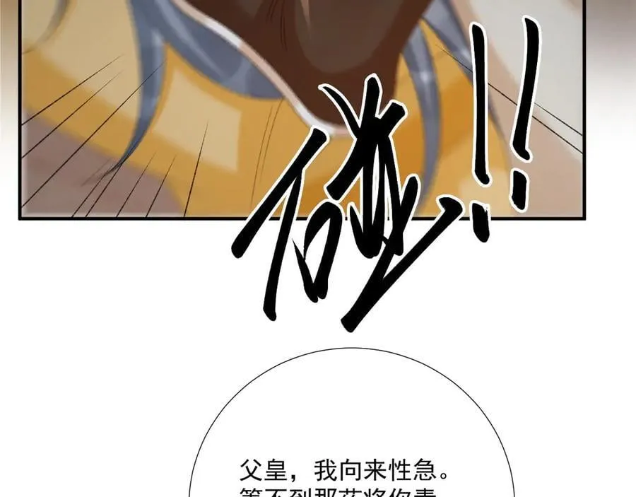 第105话 弑父45