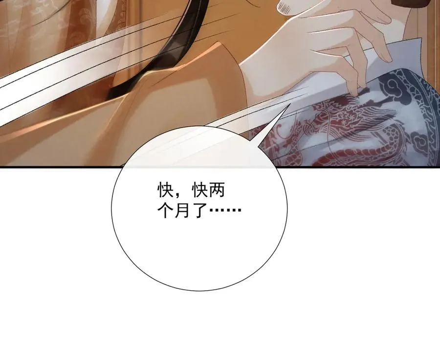 第105话 弑父71