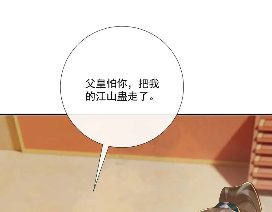 第101话 有我在，别怕73
