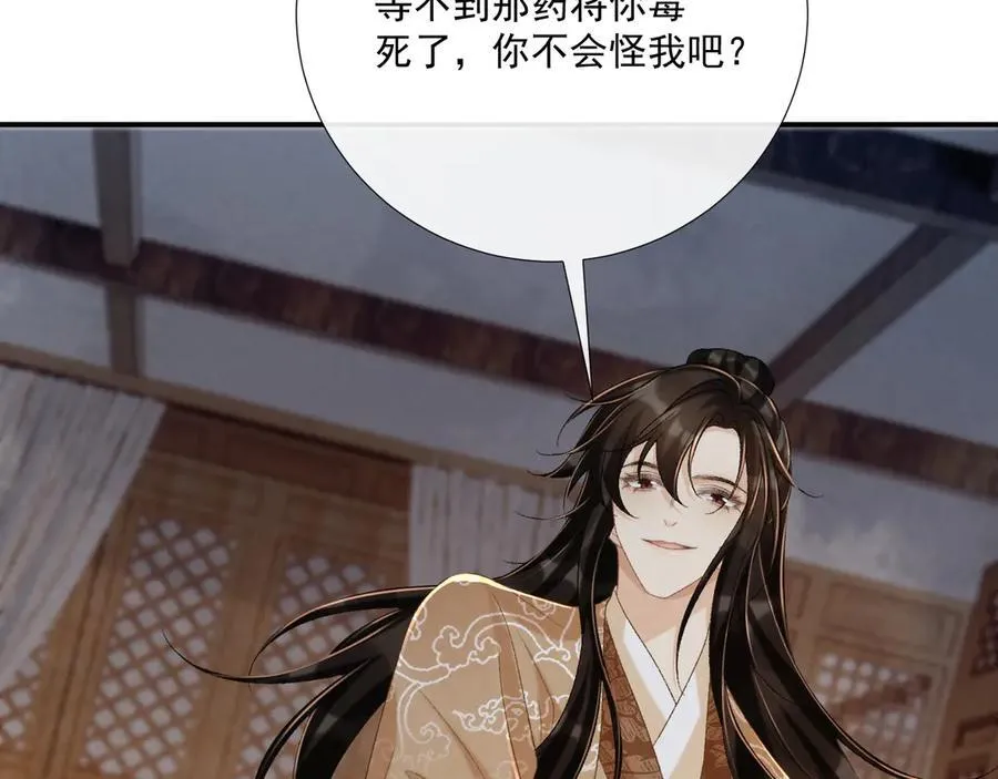 第105话 弑父46