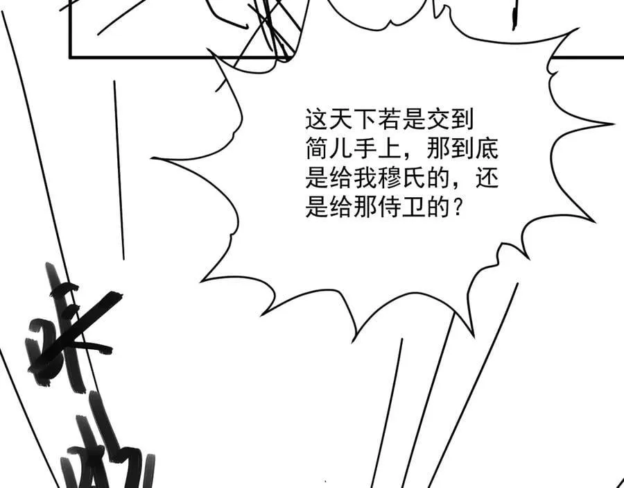 第99话 玩这么大？！103