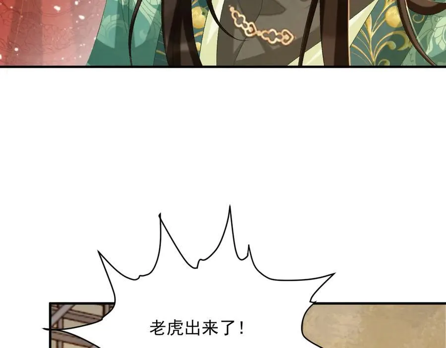 第101话 有我在，别怕7