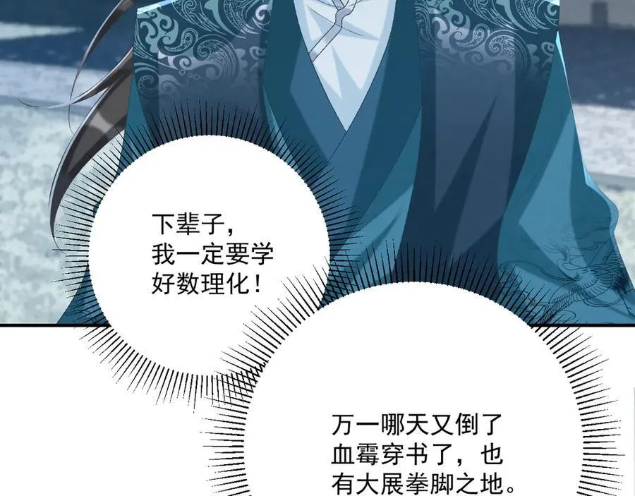 第102话 赐死77
