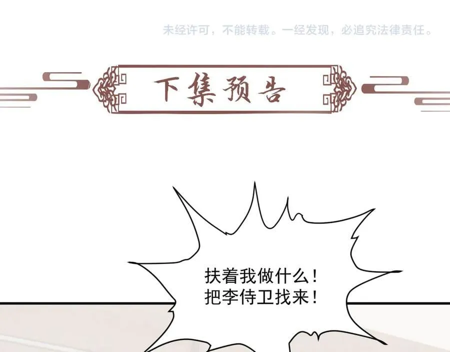 第102话 赐死107
