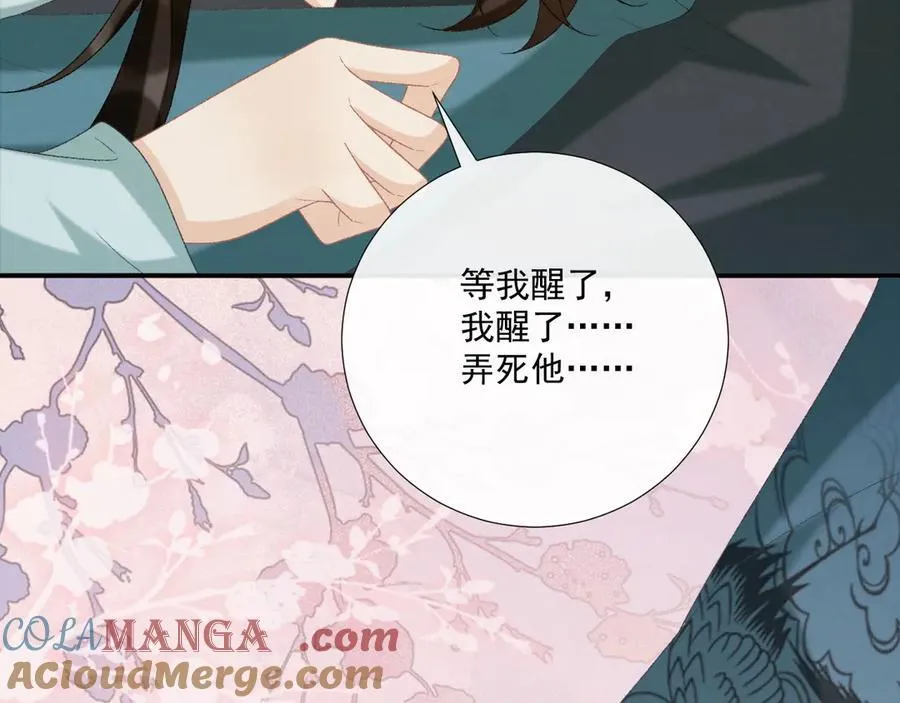 第102话 赐死48