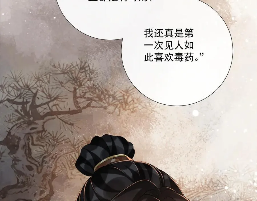 第105话 弑父19