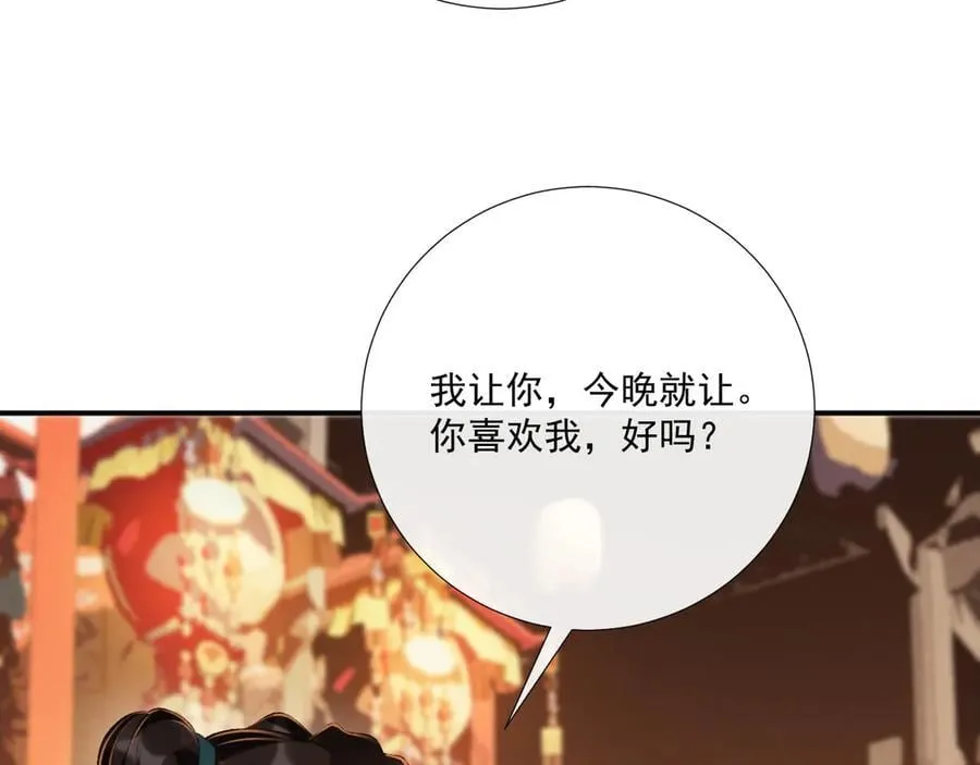 第99话 玩这么大？！94