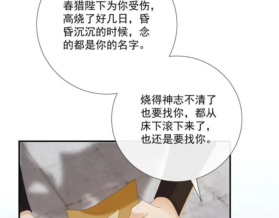 106话 思念成疾75