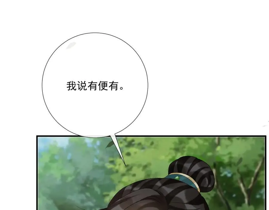 第99话 玩这么大？！54