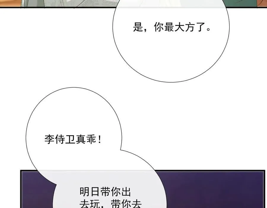 第98话 哄他59