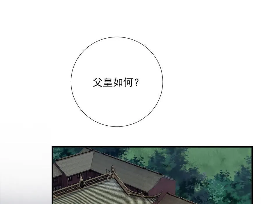 第14话 谋权篡位65