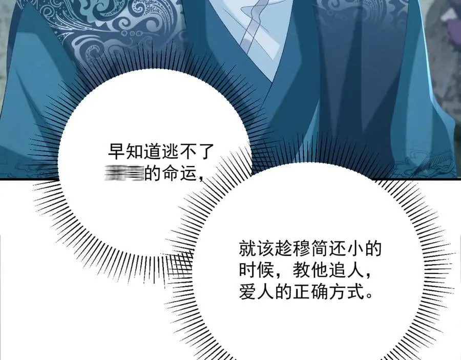 第102话 赐死86