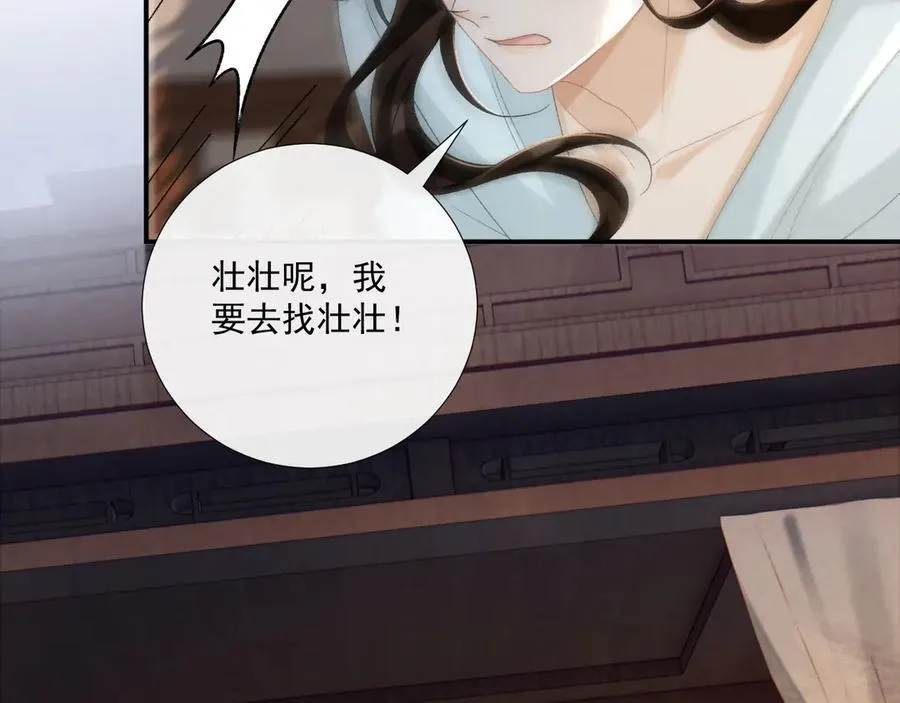 第103话 悲痛欲绝8