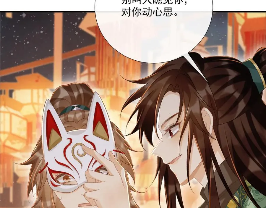 第99话 玩这么大？！79
